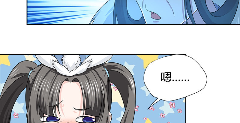 第四十三话 一天之内成为高手？62
