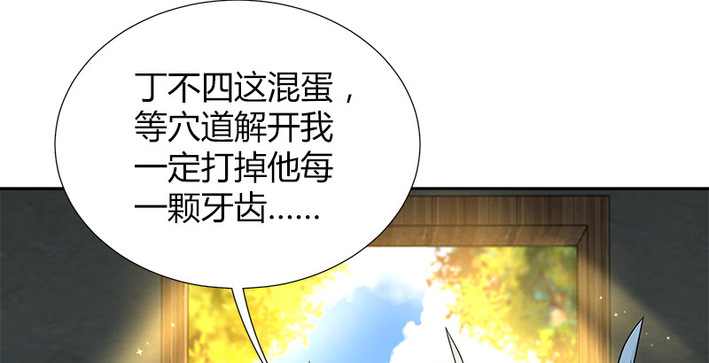 第四十三话 一天之内成为高手？64