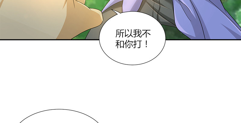 第四十三话 一天之内成为高手？7