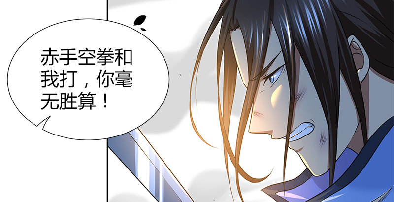 第四十三话 一天之内成为高手？72