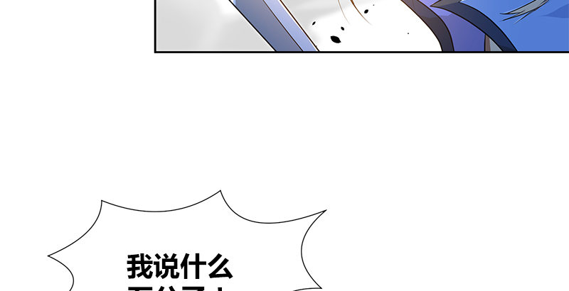 第四十三话 一天之内成为高手？73