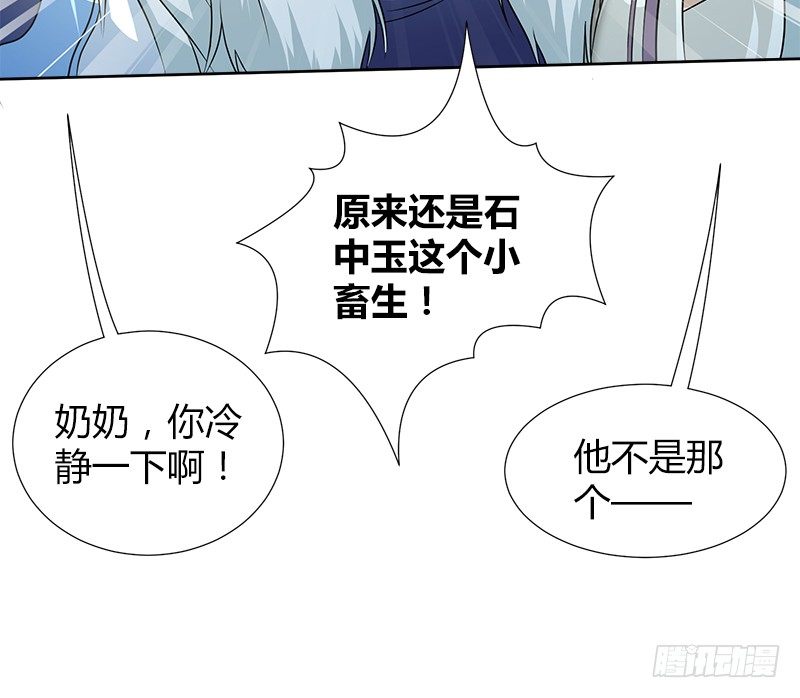 第四十三话 一天之内成为高手？76