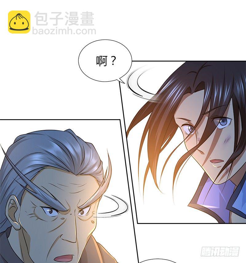 第四十三话 一天之内成为高手？77