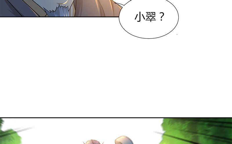 第四十三话 一天之内成为高手？78