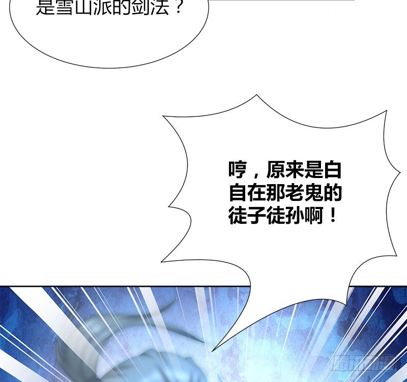 第四十三话 一天之内成为高手？88