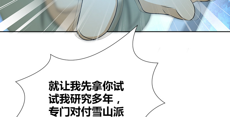 第四十三话 一天之内成为高手？90