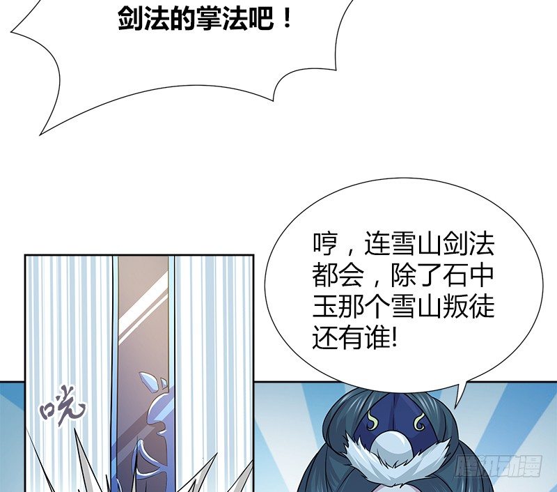 第四十三话 一天之内成为高手？91