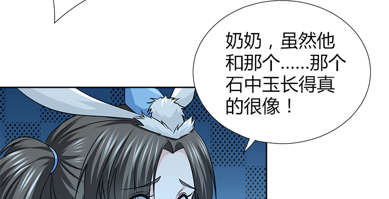 第四十三话 一天之内成为高手？94