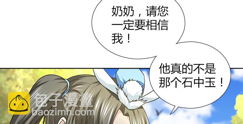 第四十三话 一天之内成为高手？98