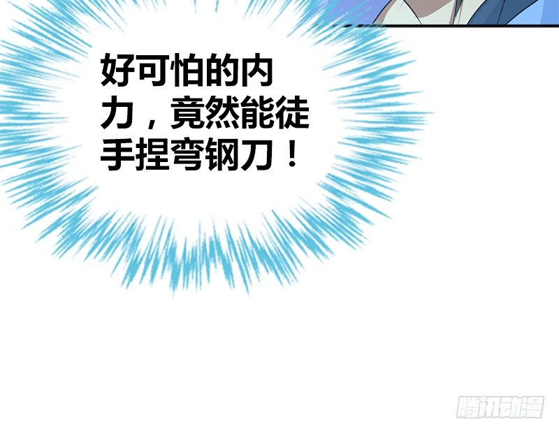 第四十五话 力战丁不四100