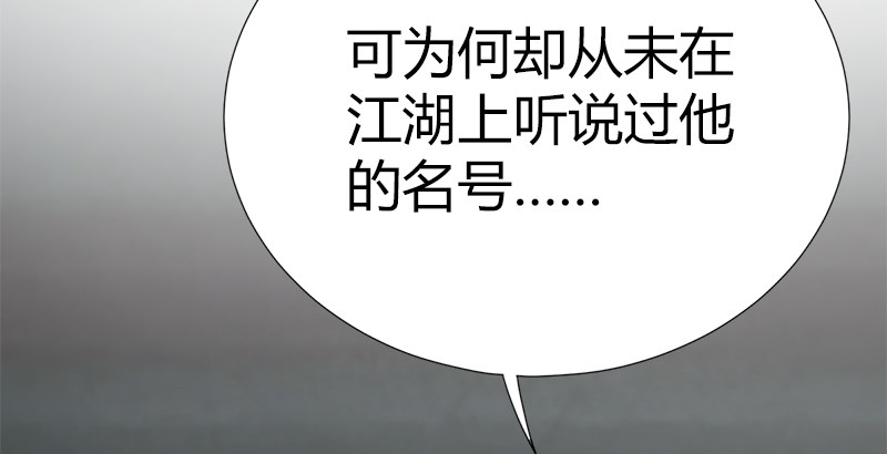 第四十五话 力战丁不四131