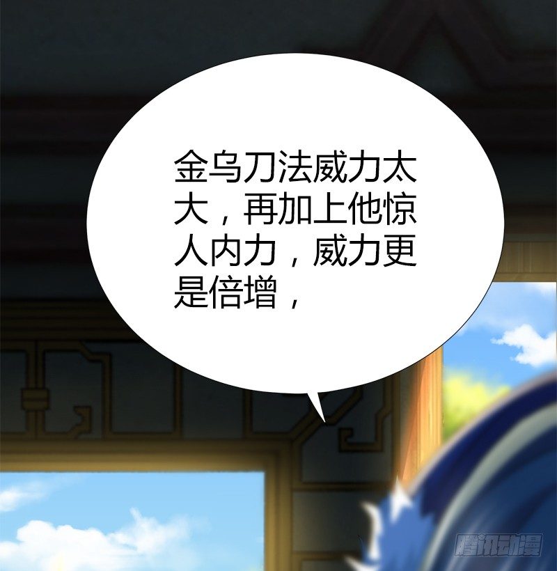 第四十五话 力战丁不四133
