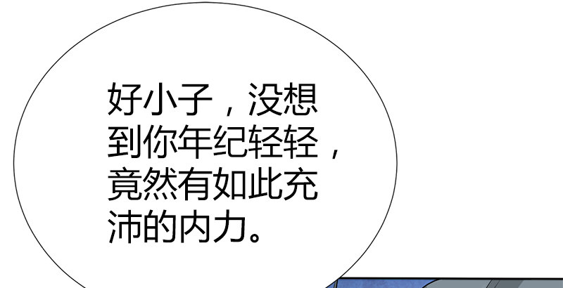 第四十五话 力战丁不四38
