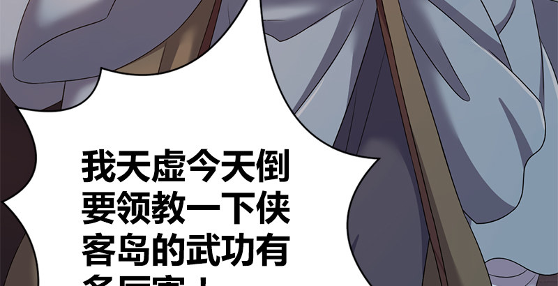 第五十话 长乐帮的谋算110