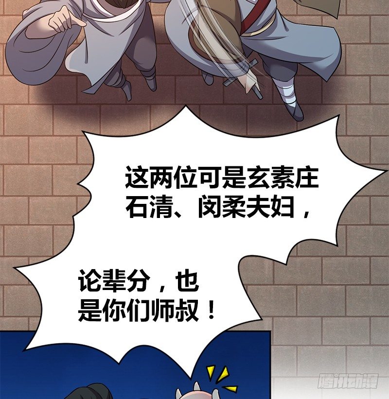 第五十话 长乐帮的谋算120