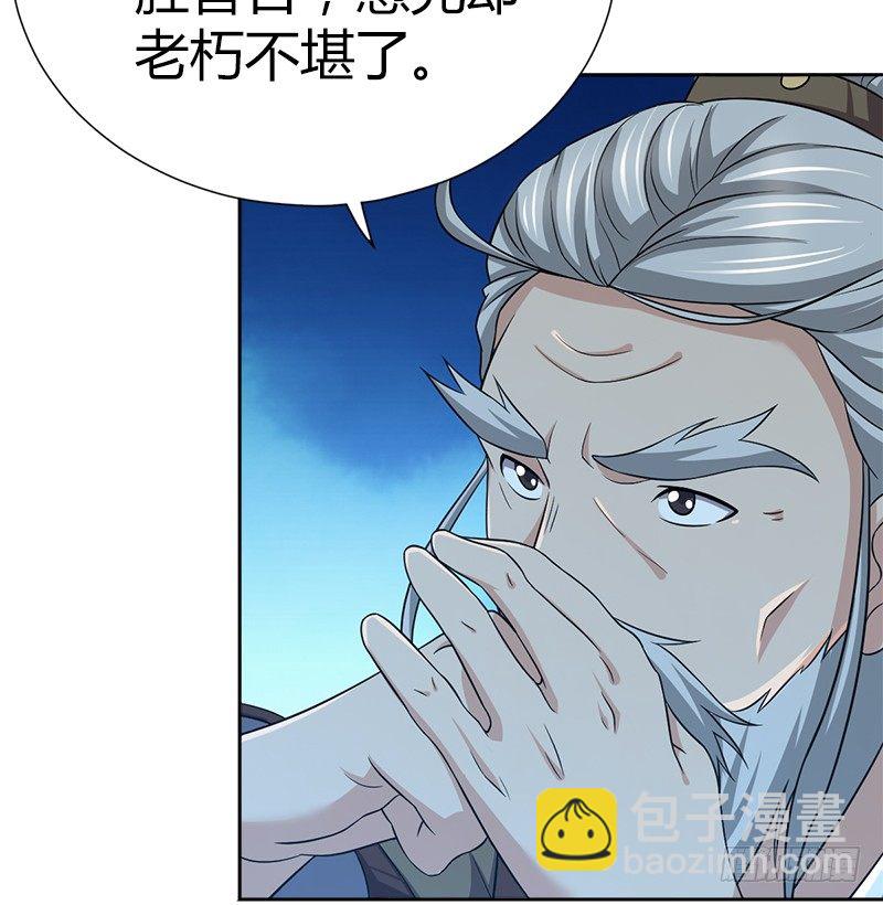 第五十话 长乐帮的谋算124