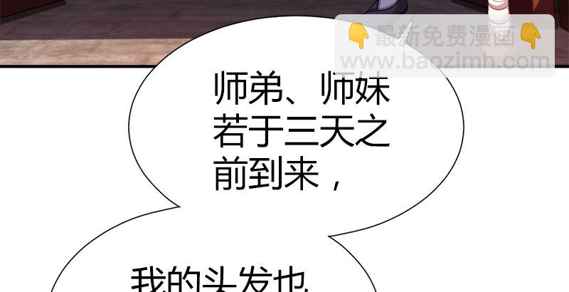 第五十话 长乐帮的谋算132