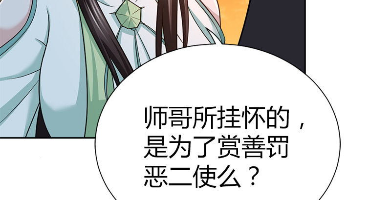 第五十话 长乐帮的谋算135