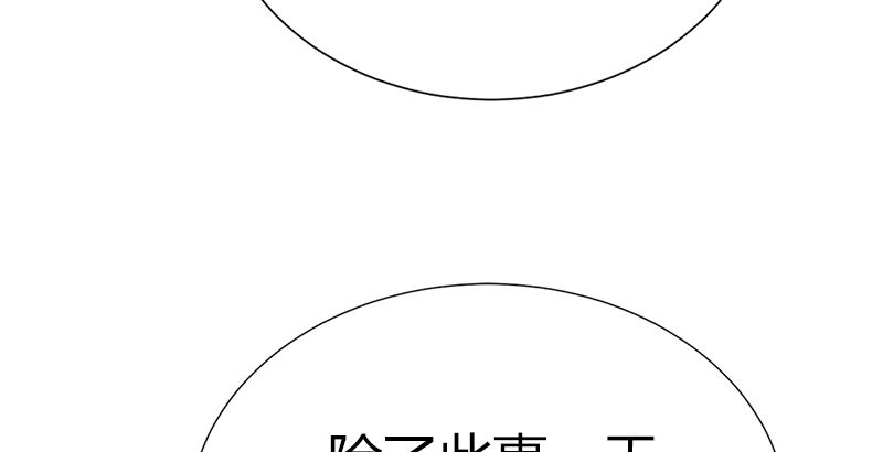 第五十话 长乐帮的谋算136