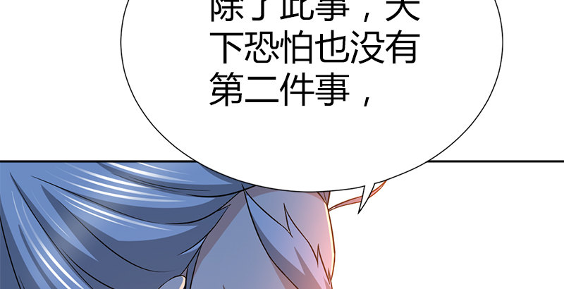 第五十话 长乐帮的谋算137