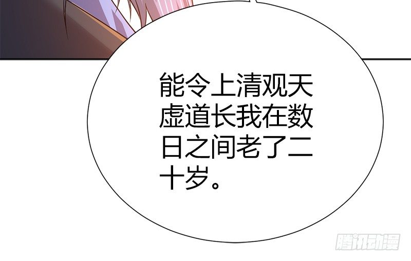 第五十话 长乐帮的谋算139