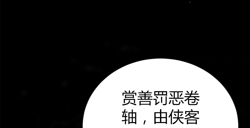 第五十话 长乐帮的谋算14