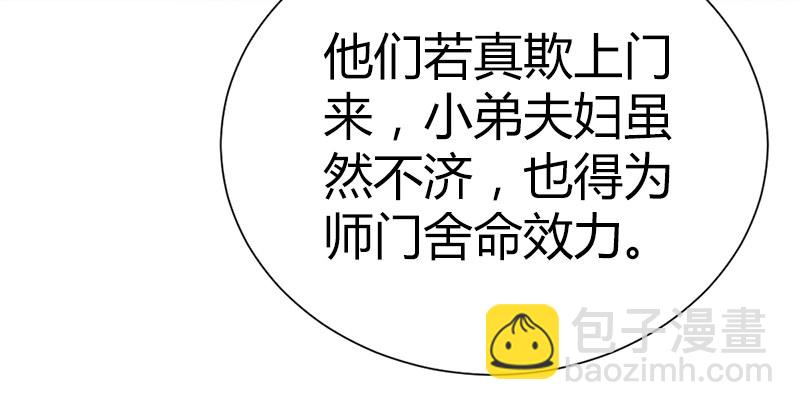 第五十话 长乐帮的谋算146