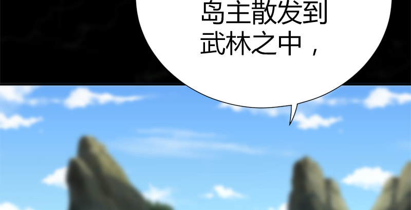 第五十话 长乐帮的谋算15