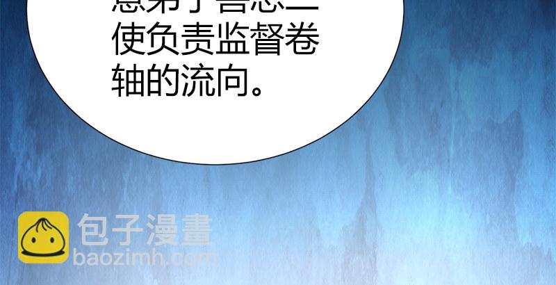 第五十话 长乐帮的谋算19