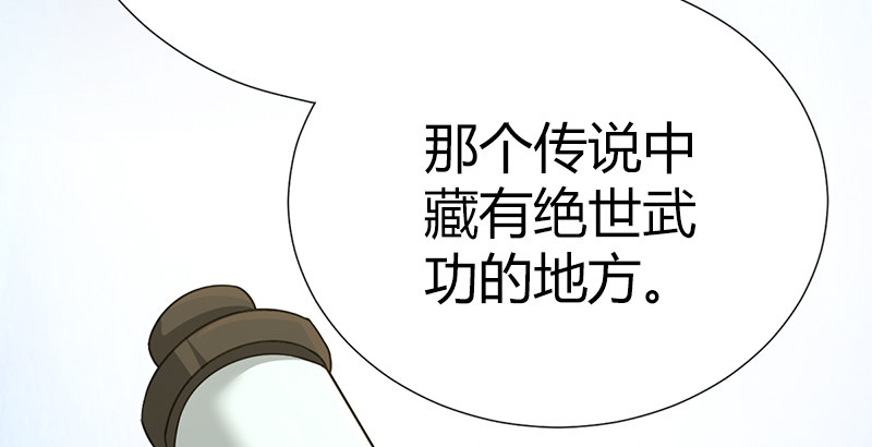 第五十话 长乐帮的谋算21