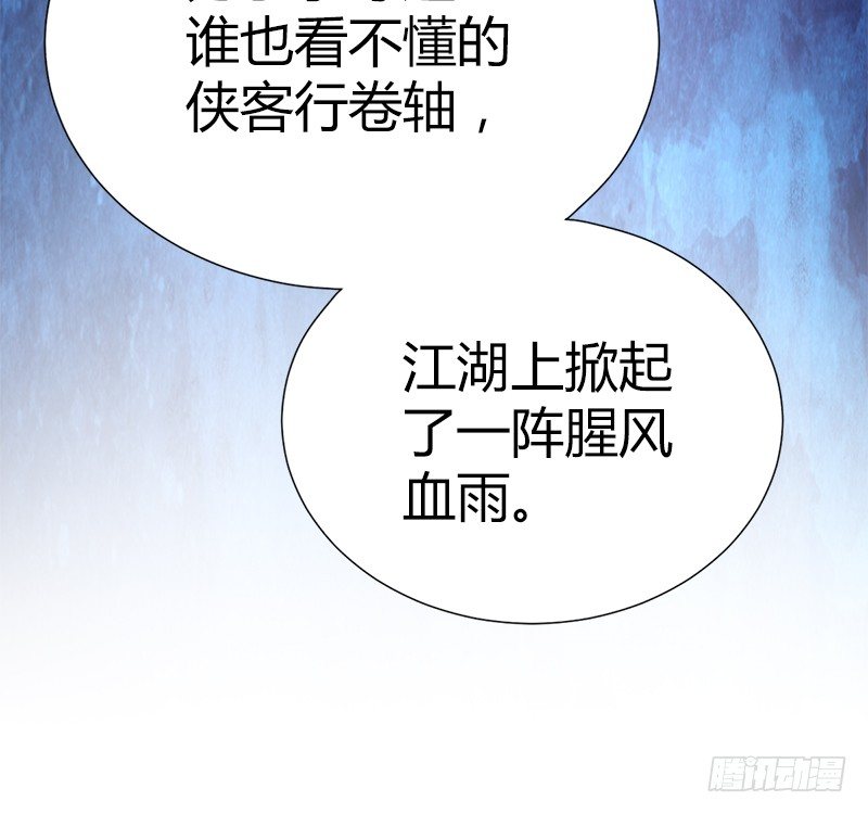 第五十话 长乐帮的谋算26