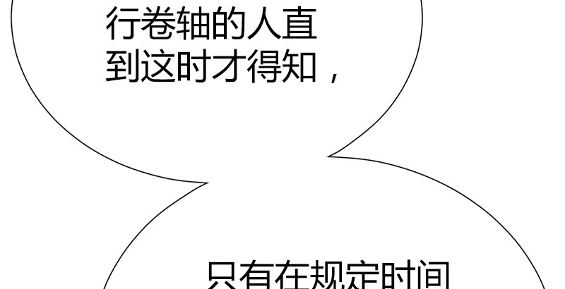 第五十话 长乐帮的谋算28