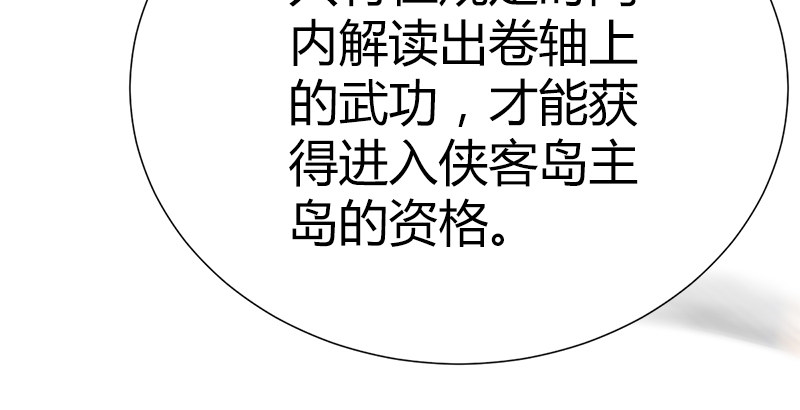 第五十话 长乐帮的谋算29