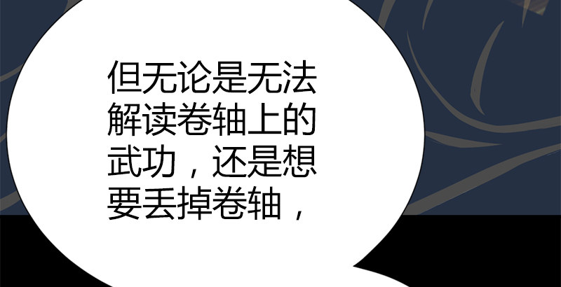 第五十话 长乐帮的谋算33
