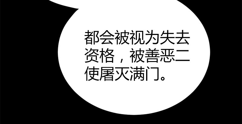 第五十话 长乐帮的谋算34