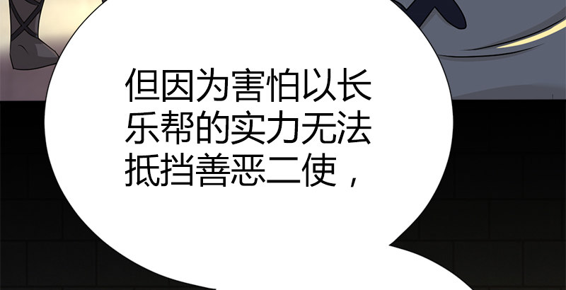 第五十话 长乐帮的谋算38
