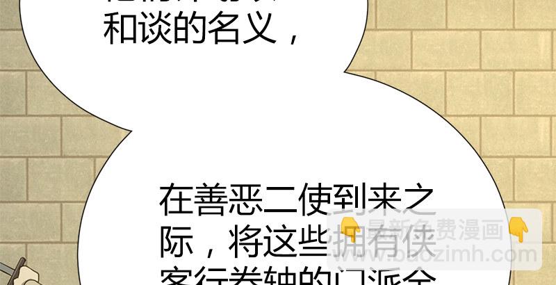 第五十话 长乐帮的谋算41
