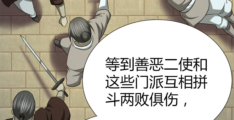 第五十话 长乐帮的谋算45