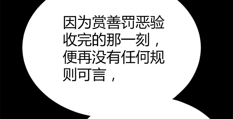 第五十话 长乐帮的谋算48