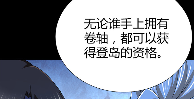 第五十话 长乐帮的谋算49