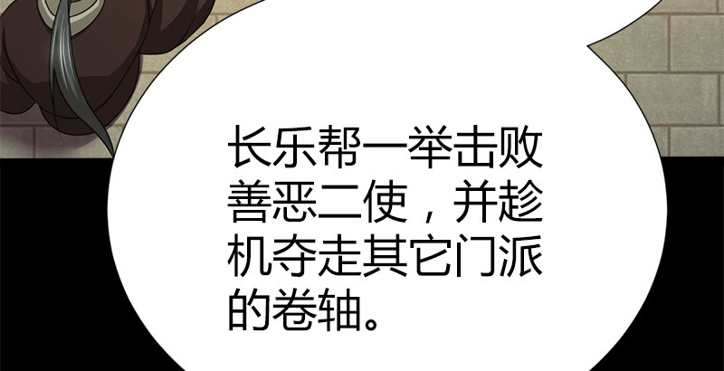 第五十话 长乐帮的谋算50