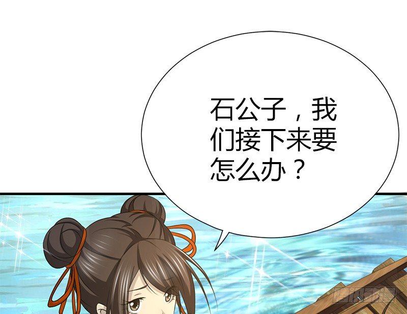 第五十话 长乐帮的谋算58