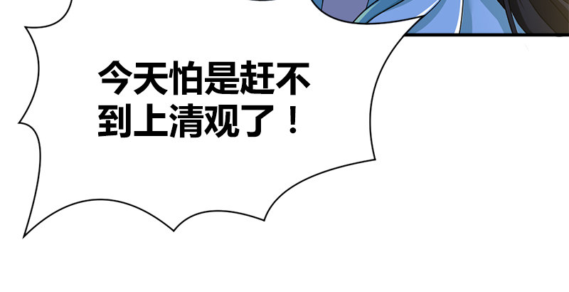 第五十话 长乐帮的谋算73