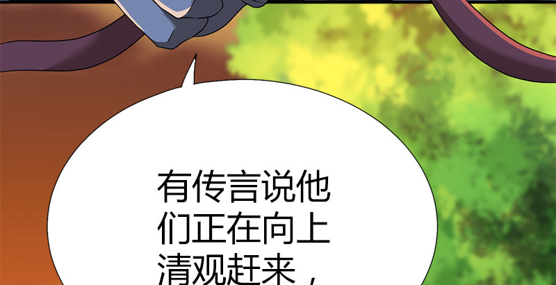 第五十话 长乐帮的谋算78