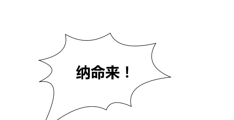 第五十二话 明抢30