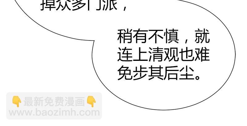 第五十三话 二使欺上清10