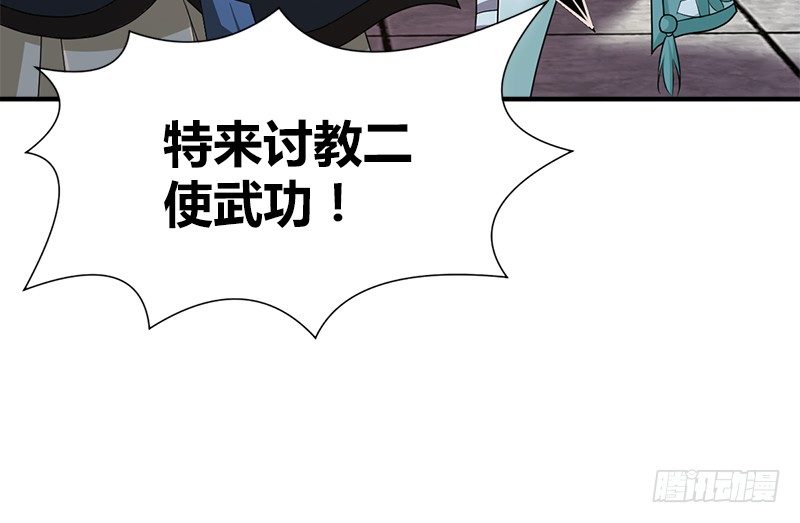 第五十三话 二使欺上清109