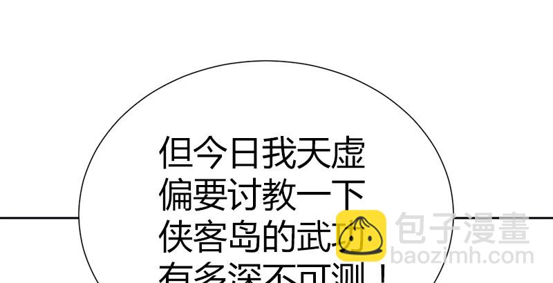 第五十三话 二使欺上清11
