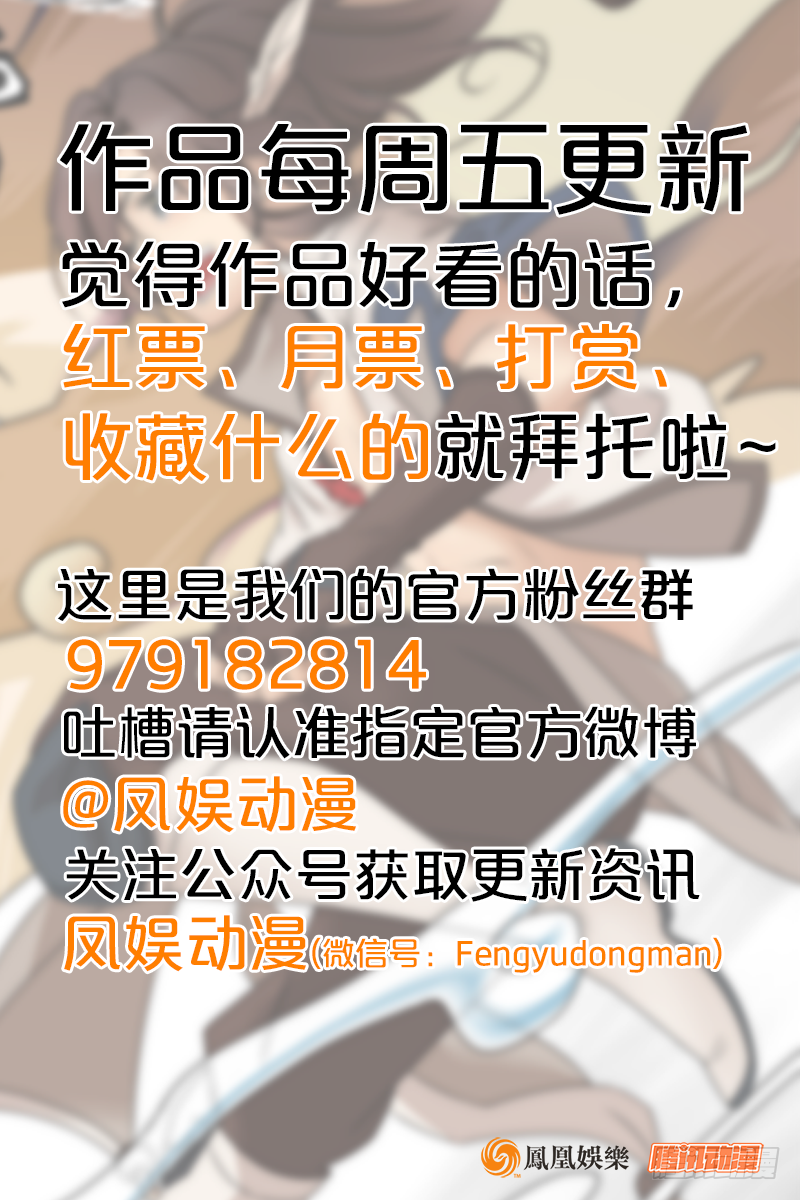第五十三话 二使欺上清111