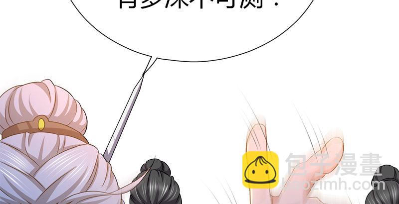 第五十三话 二使欺上清12